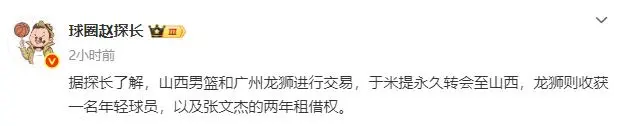强之后, 记三分球
